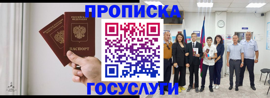 прописка в квартире в Тарко-Сале